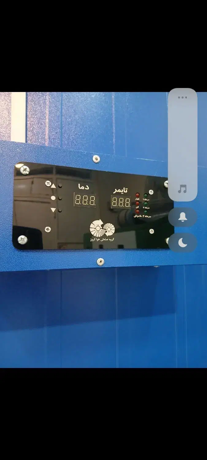 خشک کن سی سینی|ماشین‌آلات صنعتی|شاهین‌شهر, حاجی آباد|دیوار