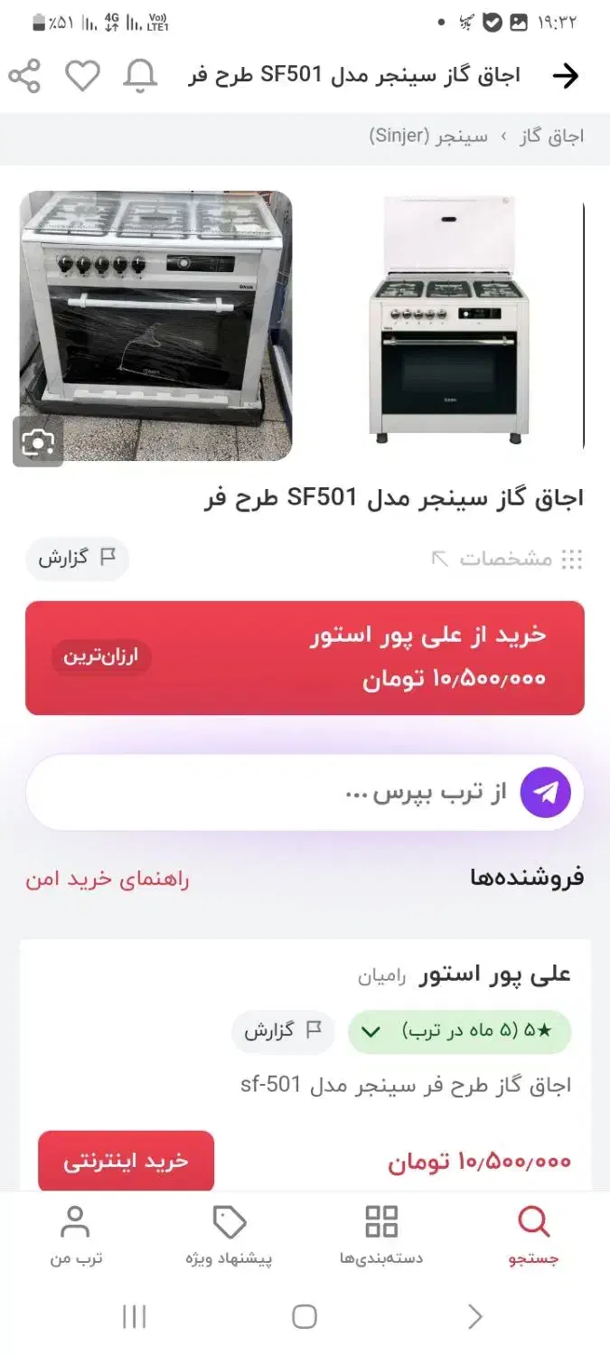 یخچال و گاز و دریل  شارژی  ال ای دی سام ۳۲|یخچال و فریزر|شیراز, گلدشت معالی‌آباد|دیوار
