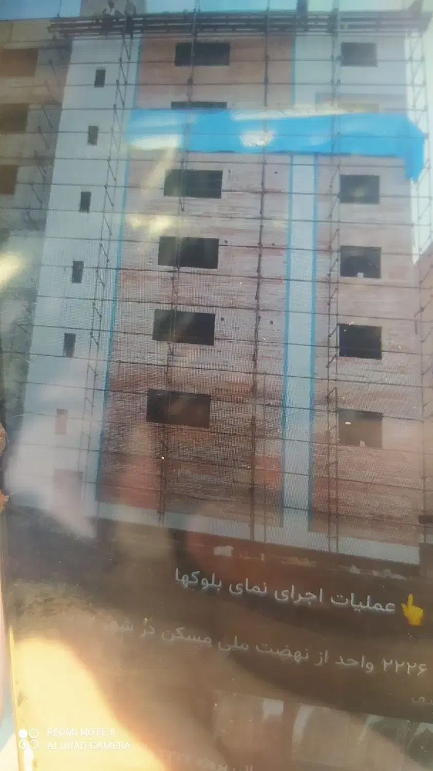 مسکن ملی|پیشفروش املاک|فولادشهر, فولادشهر|دیوار