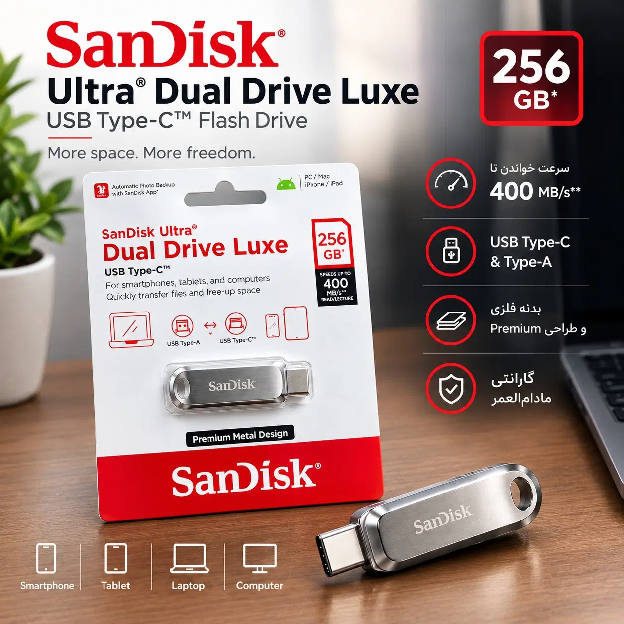 فلش مموری SanDisk (سن دیسک) ظرفیت ۲۵۶ گیگابایت|قطعات و لوازم جانبی رایانه|تهران, مسعودیه|دیوار