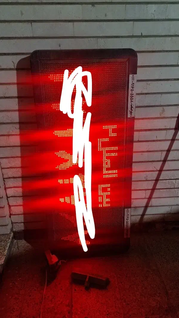تابلوی Led|فروشگاه و مغازه|اهواز, کیان اباد|دیوار