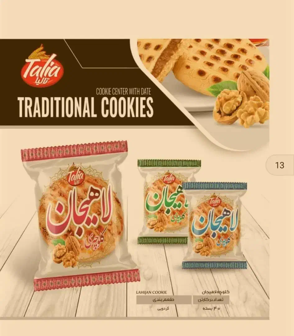 فروش ویژه کیک و کلوچه|عمدهفروشی|کهنوج, |دیوار