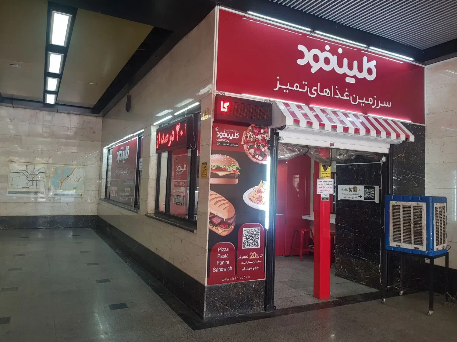 استخدام کلین فود مترو حسین آباد|استخدام خدمات فروشگاه و رستوران|تهران, حسین‌آباد|دیوار