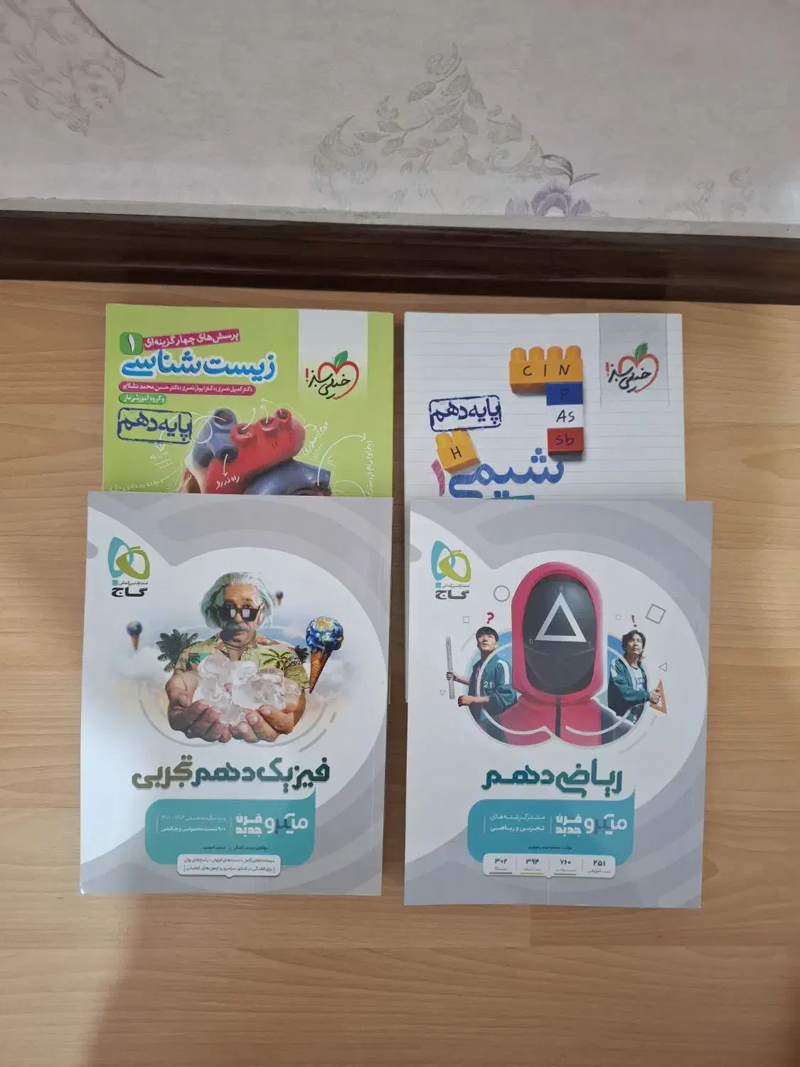 کتاب کار و تست تجربی|کتاب و مجله آموزشی|زنجان, |دیوار