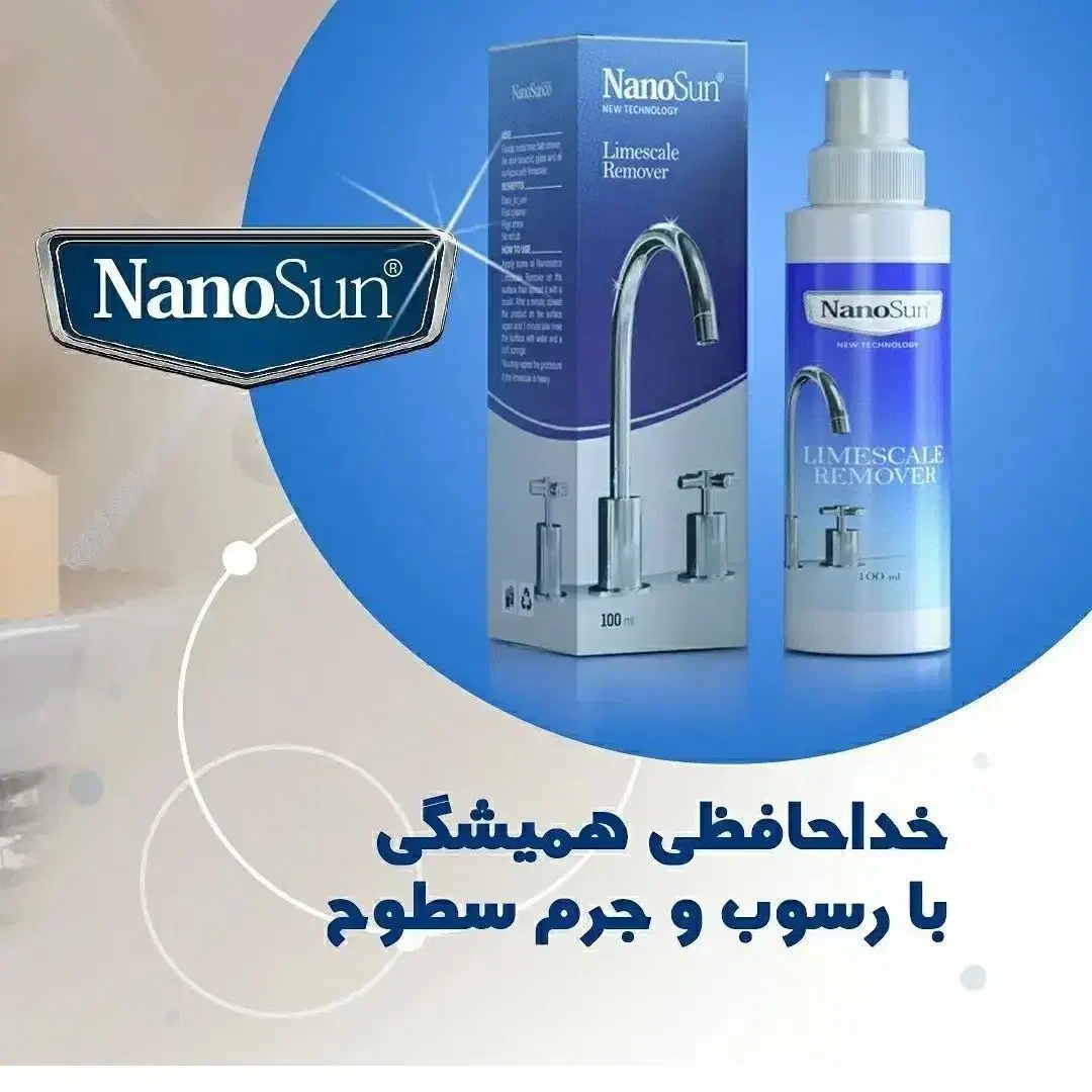 جرم‌گیرشیرآلات|مواد شوینده و دستمال کاغذی|مراغه, |دیوار