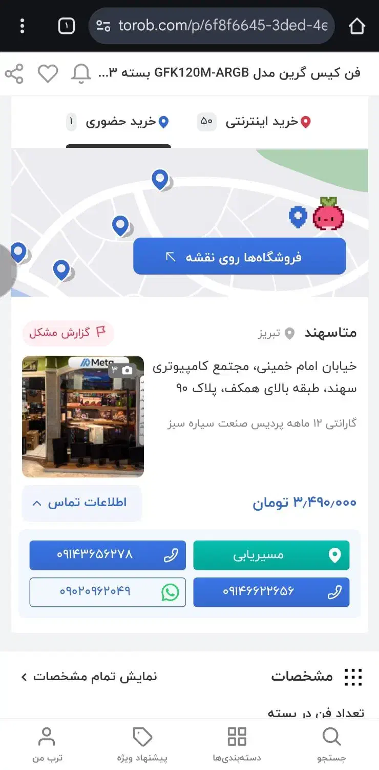 فن کیس گرین ARGB|قطعات و لوازم جانبی رایانه|تبریز, |دیوار