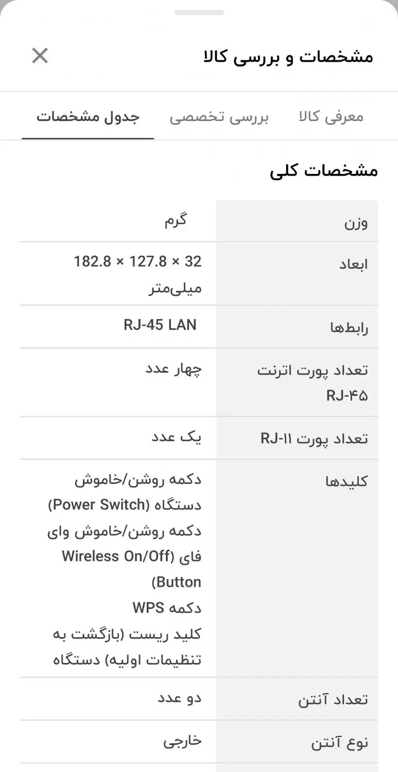 مودم   2750U DLINK|مودم و تجهیزات شبکه|تهران, علم و صنعت|دیوار