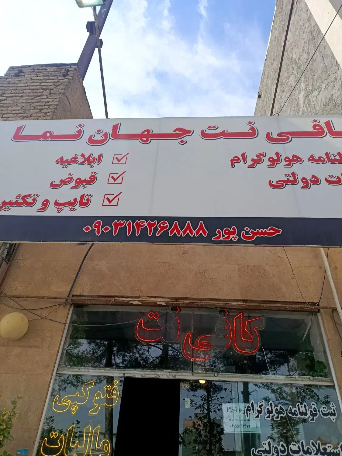 نیروی کار|استخدام رایانه و فناوری اطلاعات|شاندیز, |دیوار