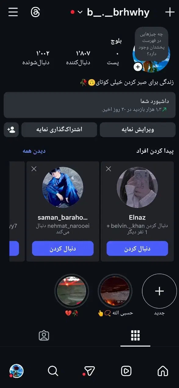 پیج انستا|لوازم جانبی موبایل و تبلت|زاهدان, |دیوار