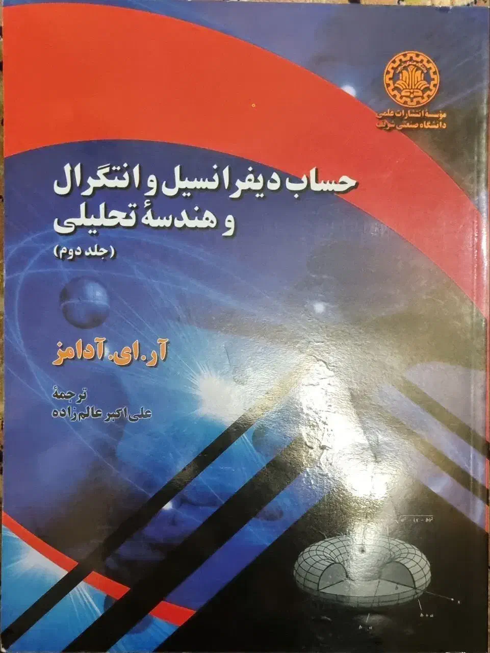 پک کامل ریاضی دانشگاه|کتاب و مجله آموزشی|تهران, نیلوفر|دیوار