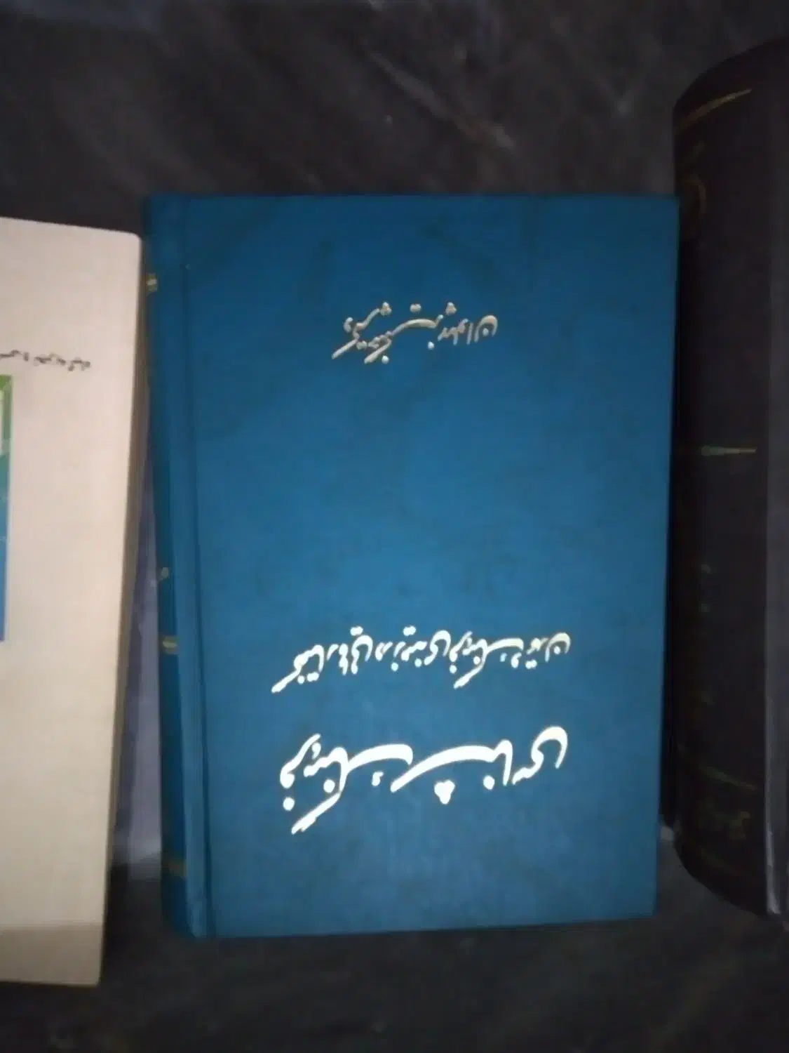 کتاب|کتاب و مجله تاریخی|سنندج, |دیوار