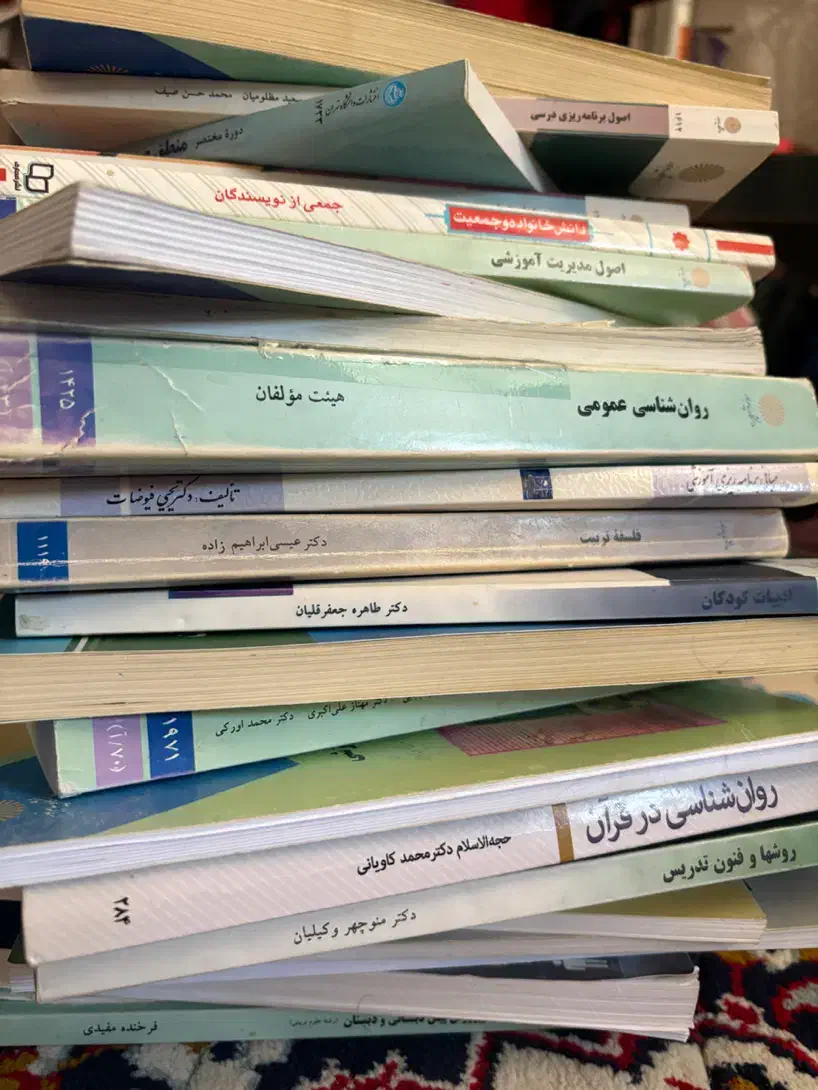 کتاب های رشته علوم تربیتی دانشگاه پیام نور|کتاب و مجله آموزشی|گناباد, |دیوار