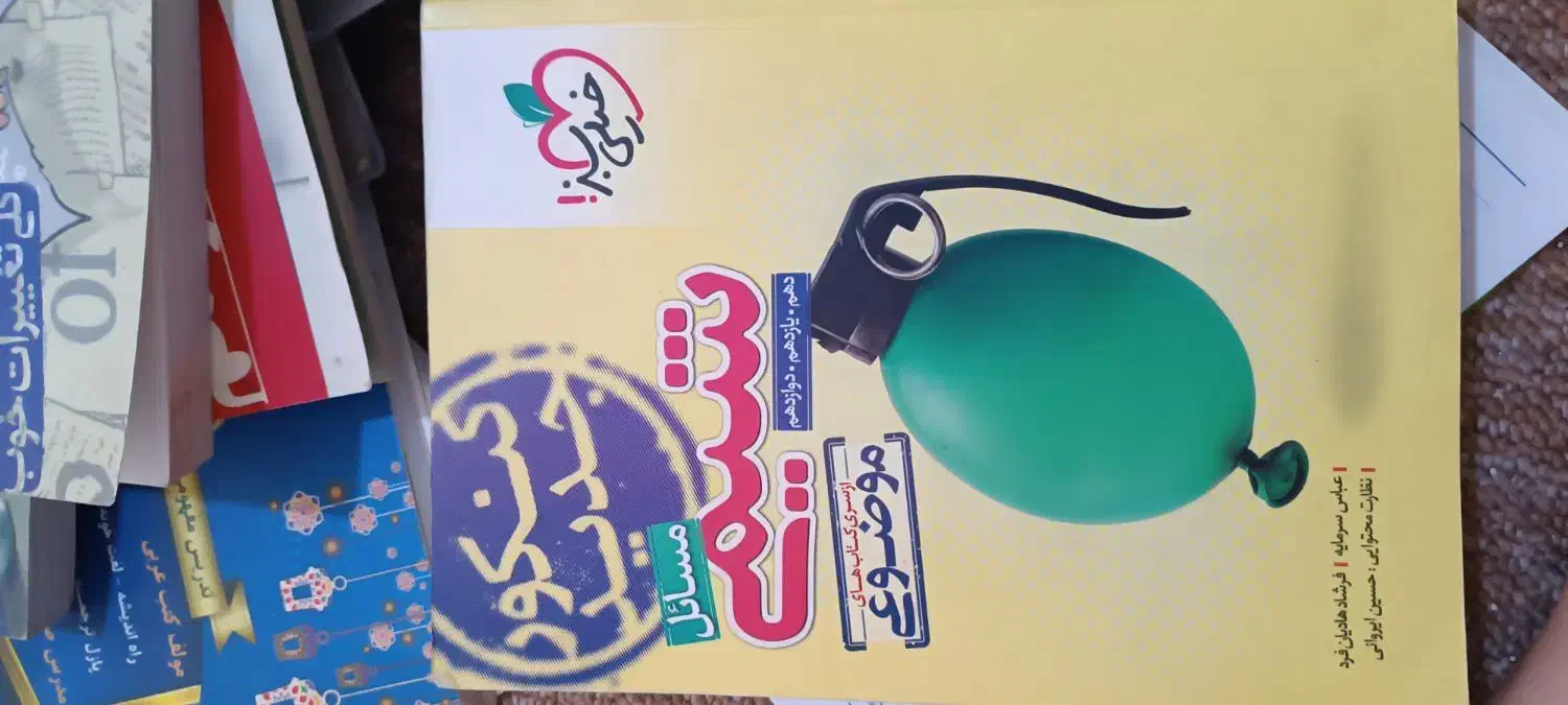 قیمت های استثنایی برای خرید کتاب کنکور|کتاب و مجله آموزشی|اهواز, گلستان|دیوار