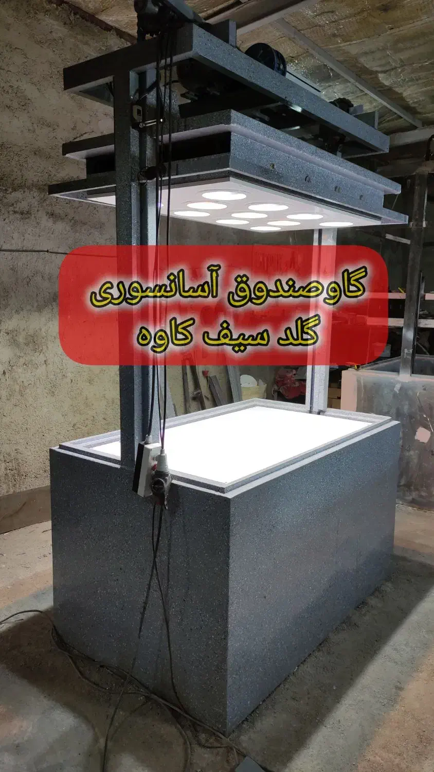 گاوصندوق آسانسوری ۱۱۰۰ هالوژن دار ریموت دار|ابزارآلات|پاکدشت, پاکدشت (مامازند)|دیوار