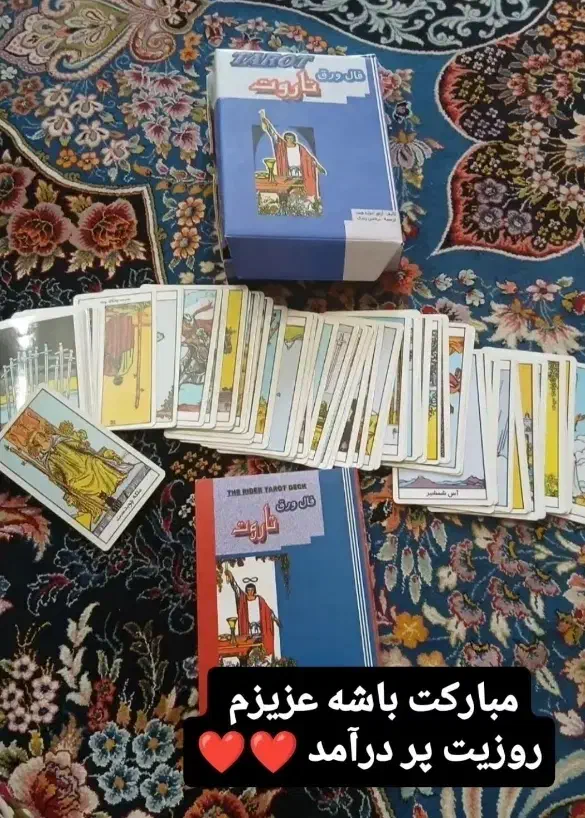 تاروت|کلکسیون و سرگرمی|شیراز, دانشکده کشاورزی دانشگاه شیراز|دیوار