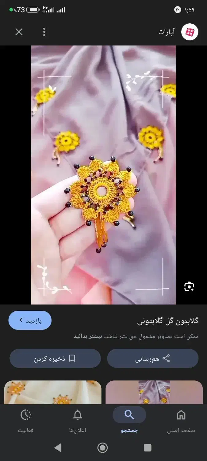 کروشی جدید|لباس|بندرعباس, |دیوار