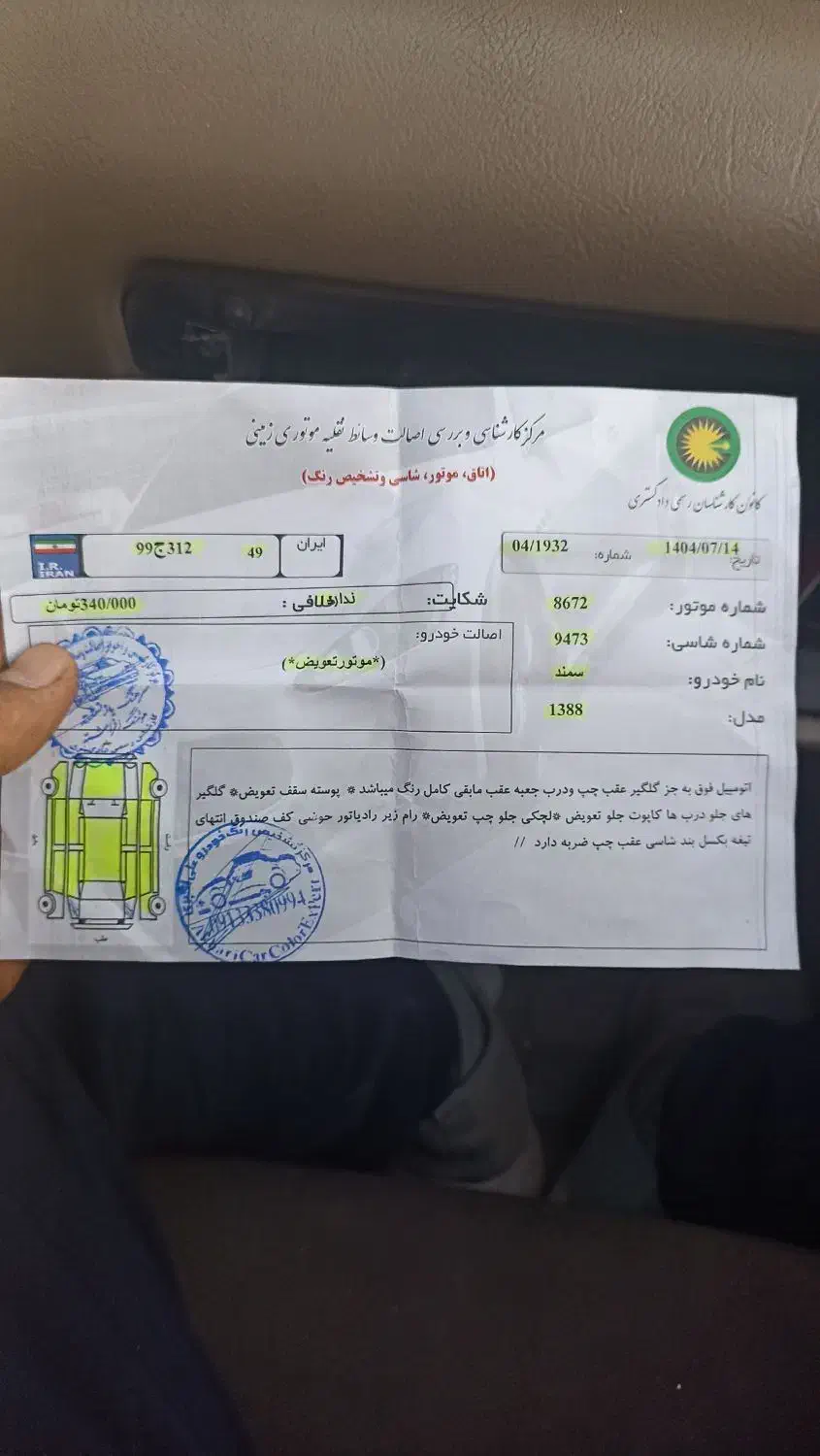 سمند LX ساده، مدل ۱۳۸۸|خودرو سواری و وانت|یاسوج, |دیوار