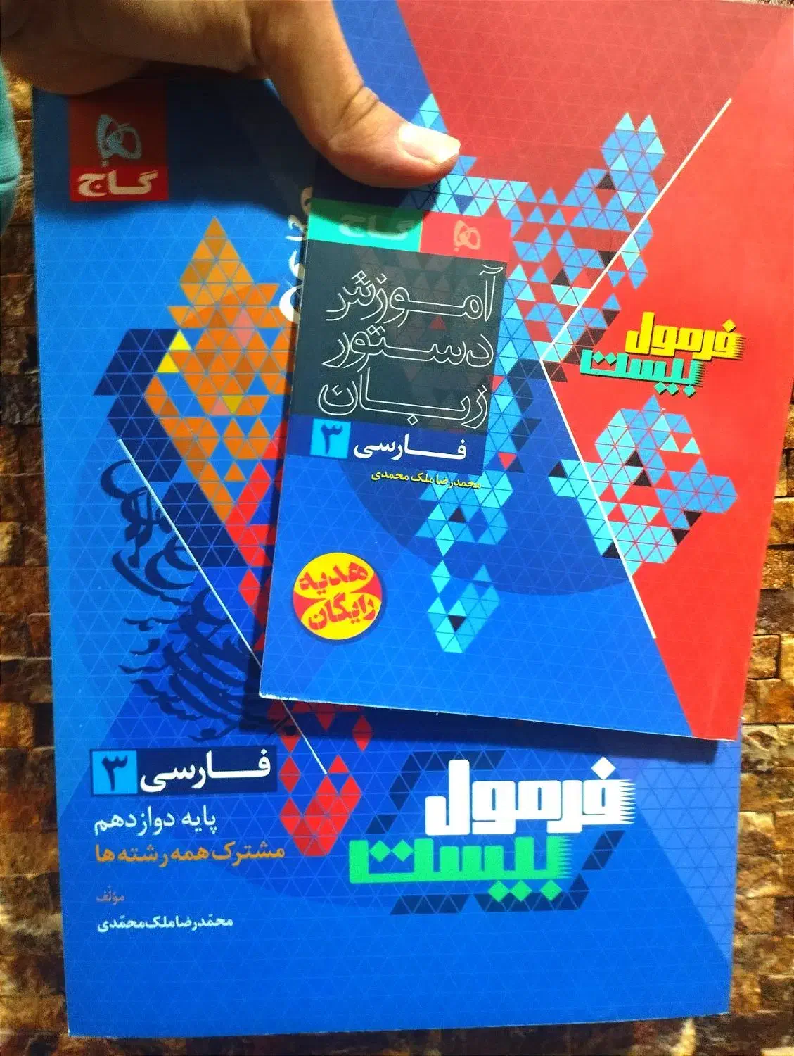 کمک درسی انسانی دوازدهم (فرمول بیست)|کتاب و مجله آموزشی|میانه, |دیوار