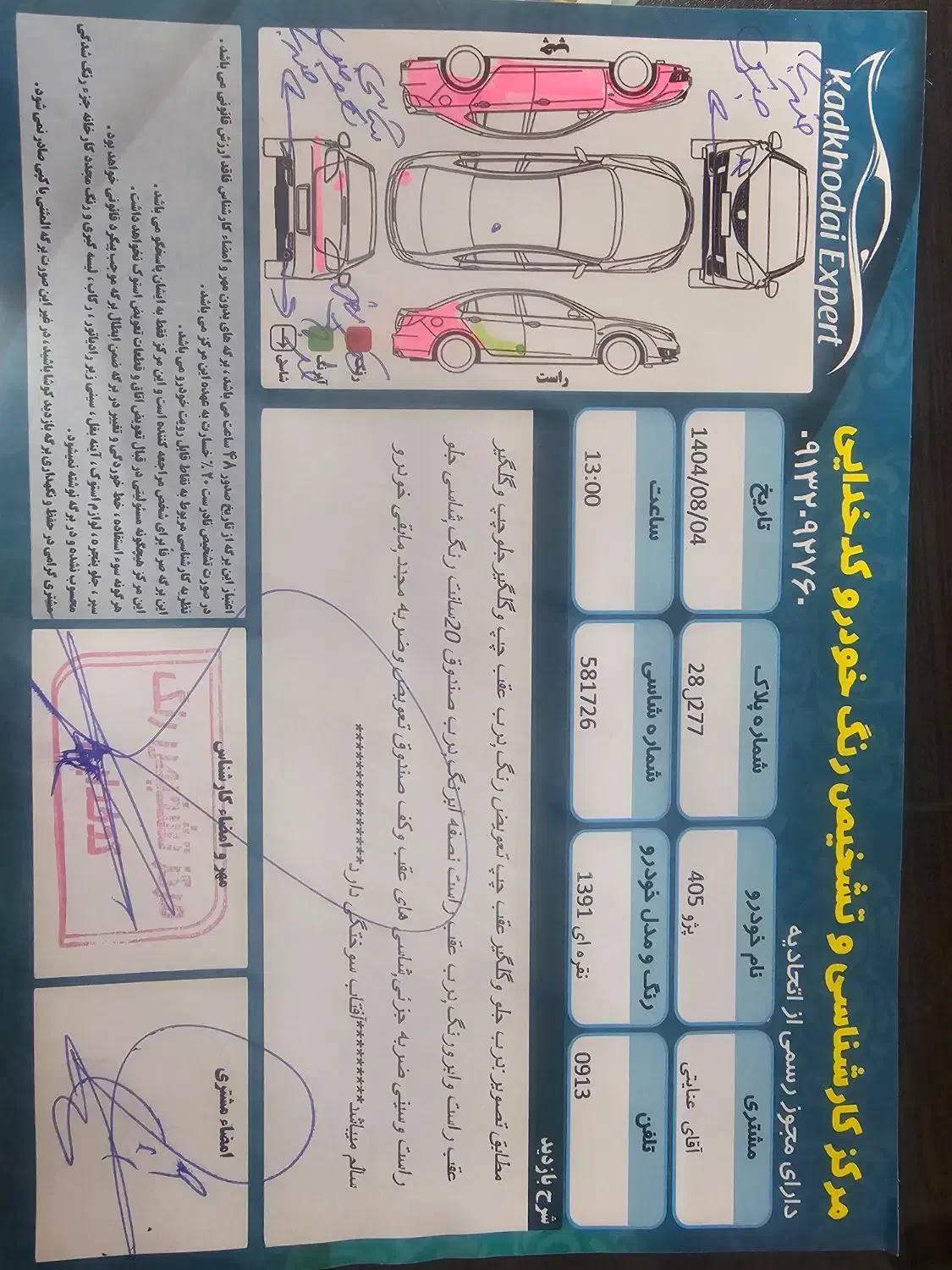پژو ۴۰۵ نقره ایی مدل ۹۱|خودرو سواری و وانت|اصفهان, عمان سامانی|دیوار