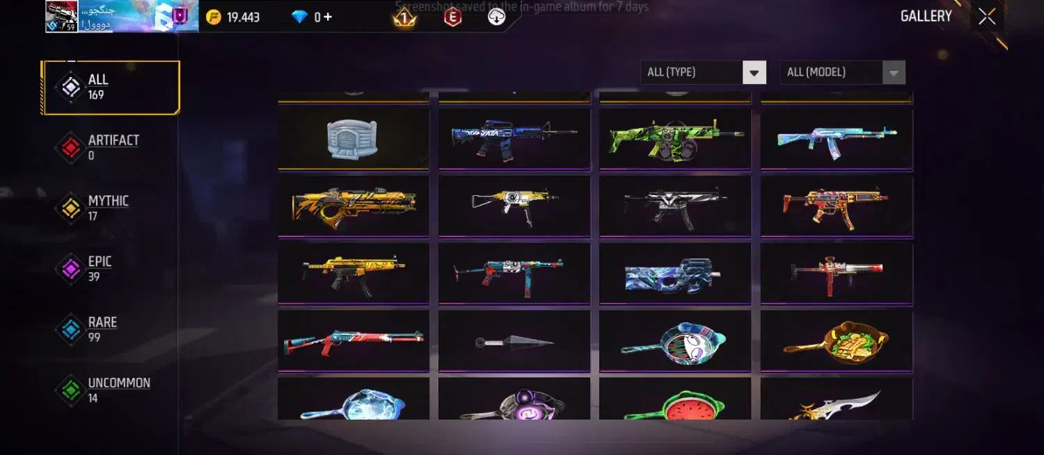 فری فایر|کنسول، بازی ویدئویی و آنلاین|نیشابور, بنیاد شهید|دیوار