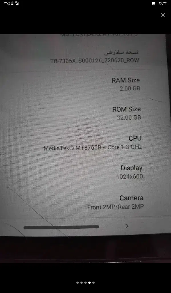 تبلت لنوو Tab7|تبلت|بندرعباس, |دیوار