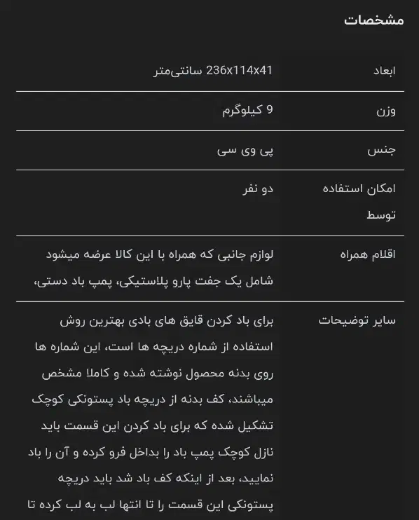 قایق بادی INTEX|قایق و سایر وسایل نقلیه|بندرعباس, |دیوار