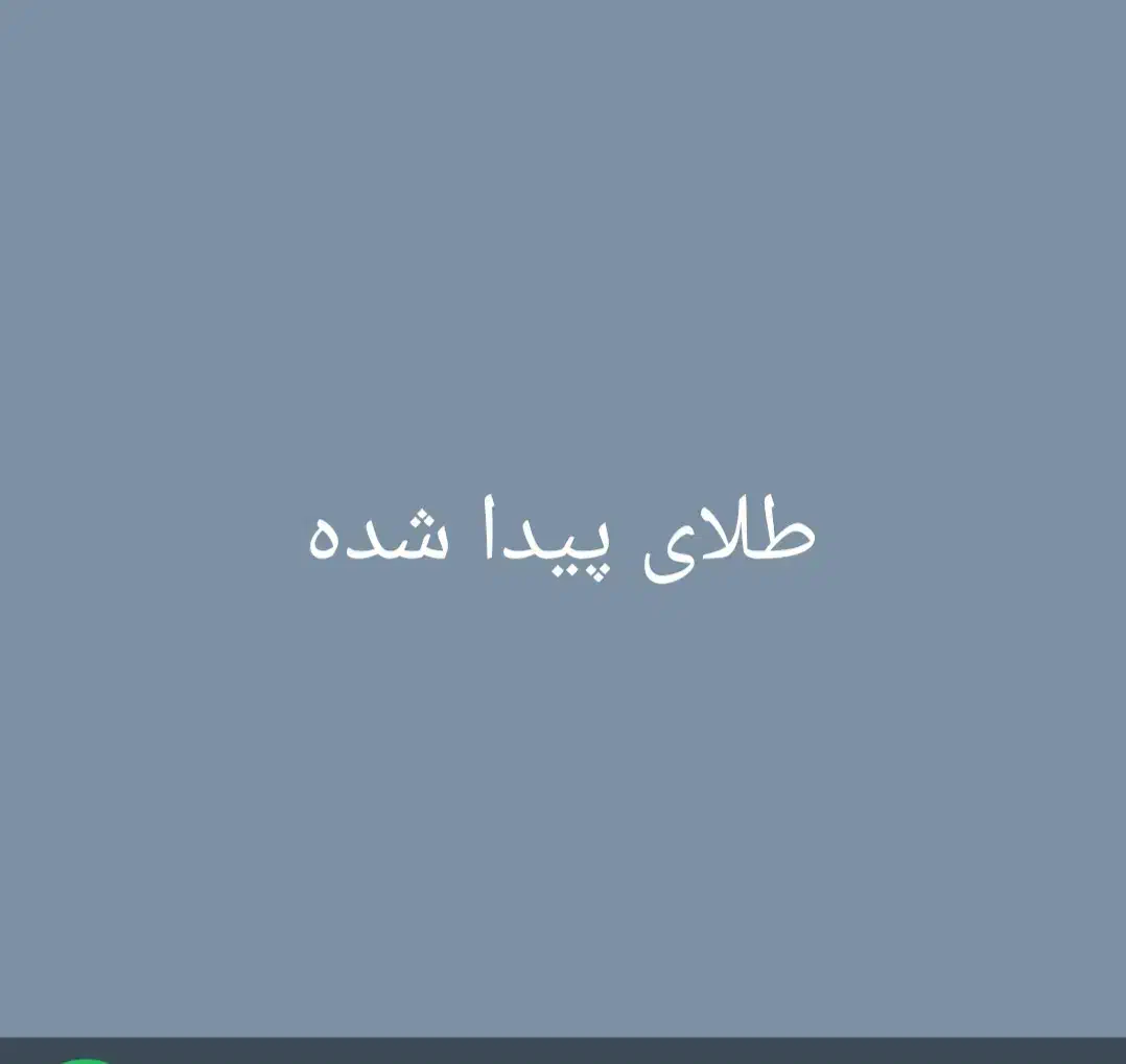 طلای پیدا شده|اشیا|ایلام, |دیوار