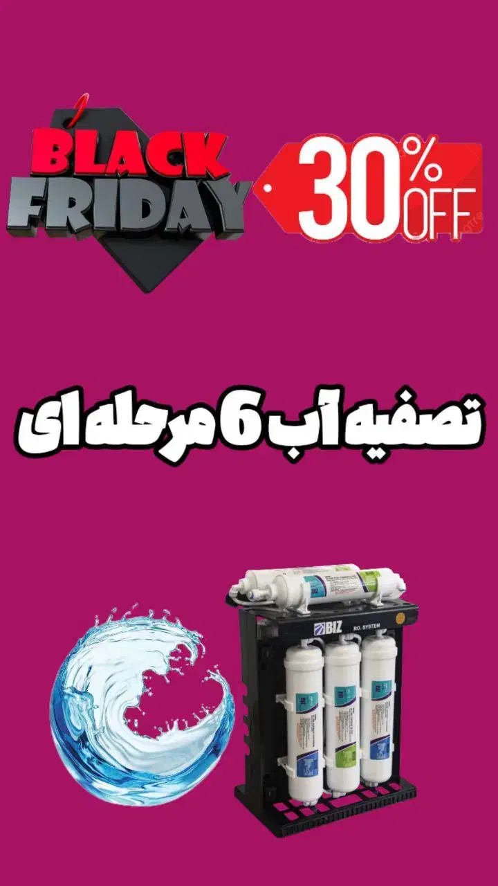 تصفیه آب ۶ مرحله تحت لیسانس تایوان|آب‌سردکن و تصفیه آب|زاهدان, |دیوار