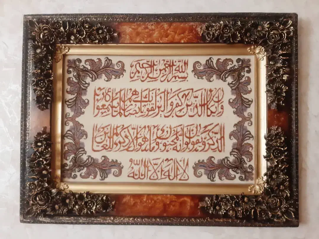 تابلوی دستبافت وان یکاد|تابلو فرش|اصفهان, ملاصدرا|دیوار