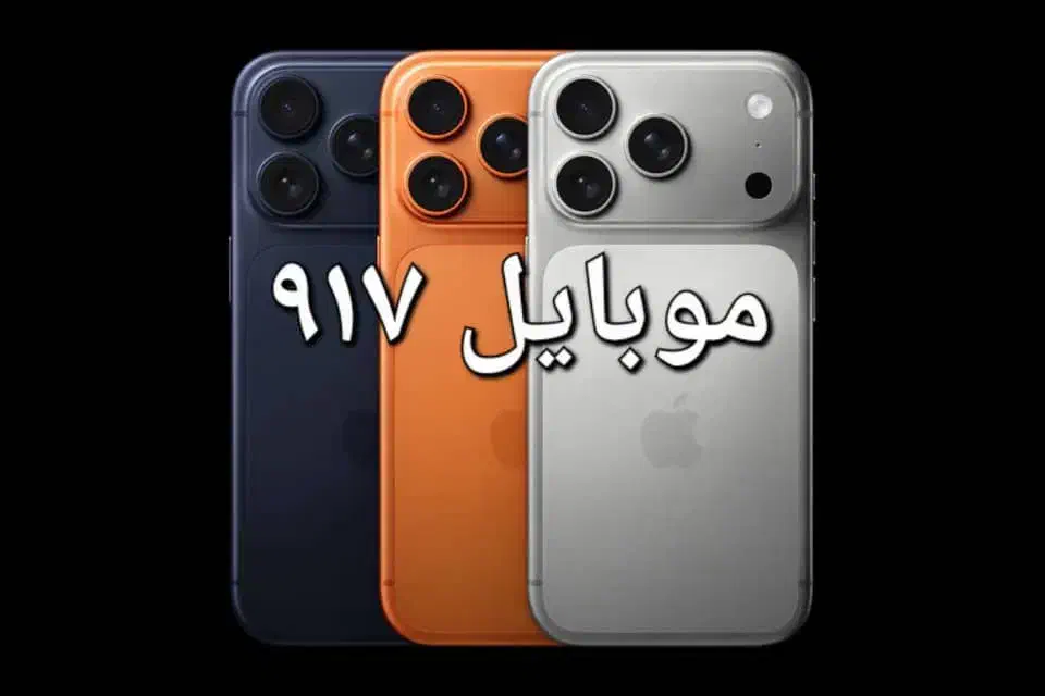 آیفون فول کپی در موبایل 917/×|موبایل|بندرعباس, |دیوار