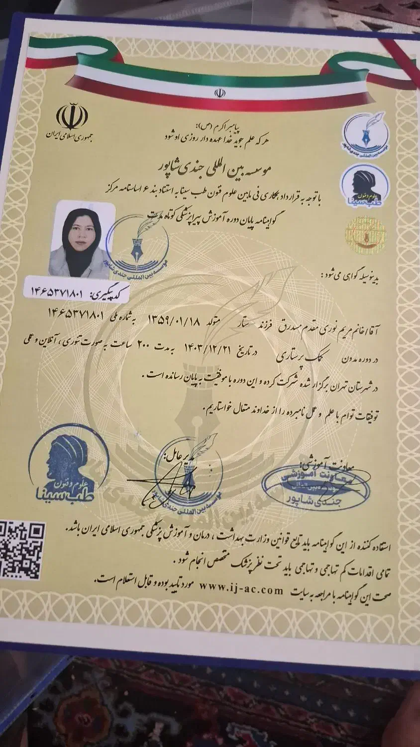ازمون هم سطح و صدور مدرک مهارتی|خدمات آموزشی|اردبیل, |دیوار