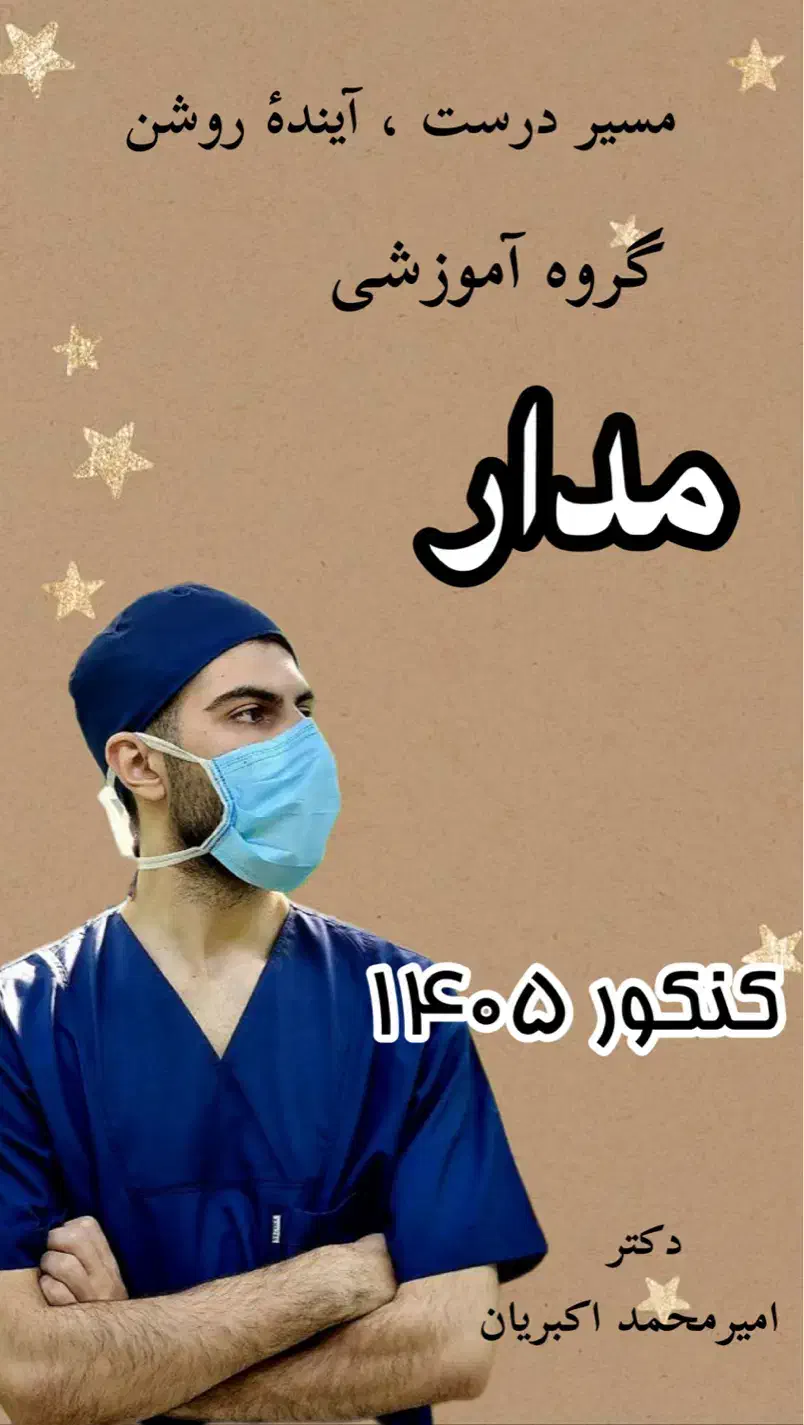 مشاور کنکور/مشاور تحصیلی/پشتیبان/مشاوره|خدمات آموزشی|شیراز, لاله|دیوار