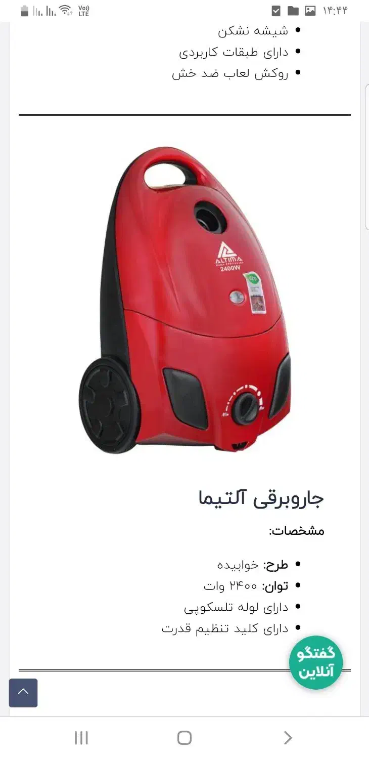 جارو برقی آکبند|جاروبرقی، جارو شارژی، بخارشو|تهران, پرستار|دیوار