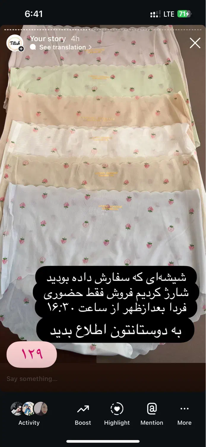 لباس زیر|لباس|سبزوار, بیهق شرقی|دیوار