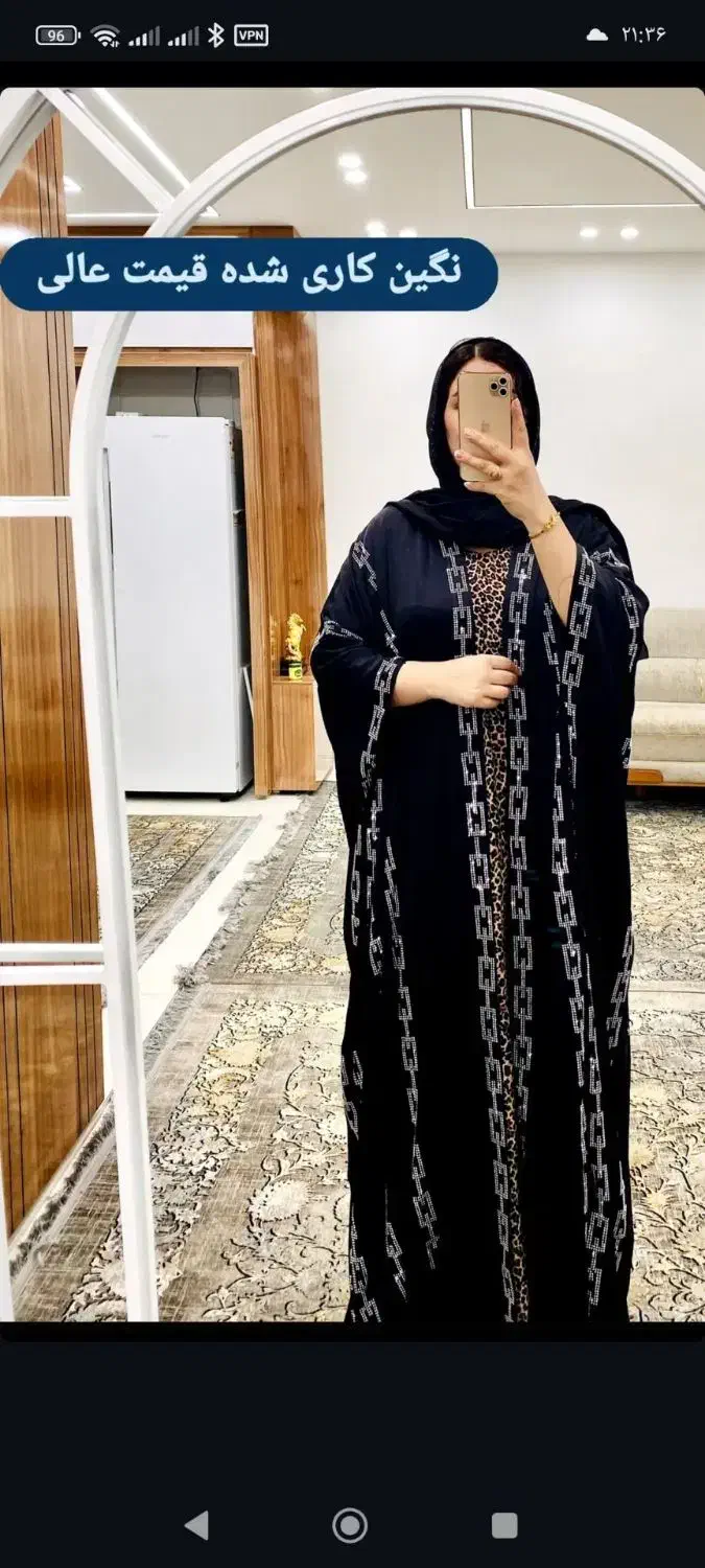 مانتوعبا|لباس|اهواز, غیزانیه|دیوار