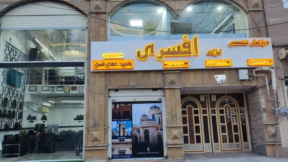 فروش معلم چهاراه زمزم|مشارکت در ساخت املاک|کرمانشاه, |دیوار