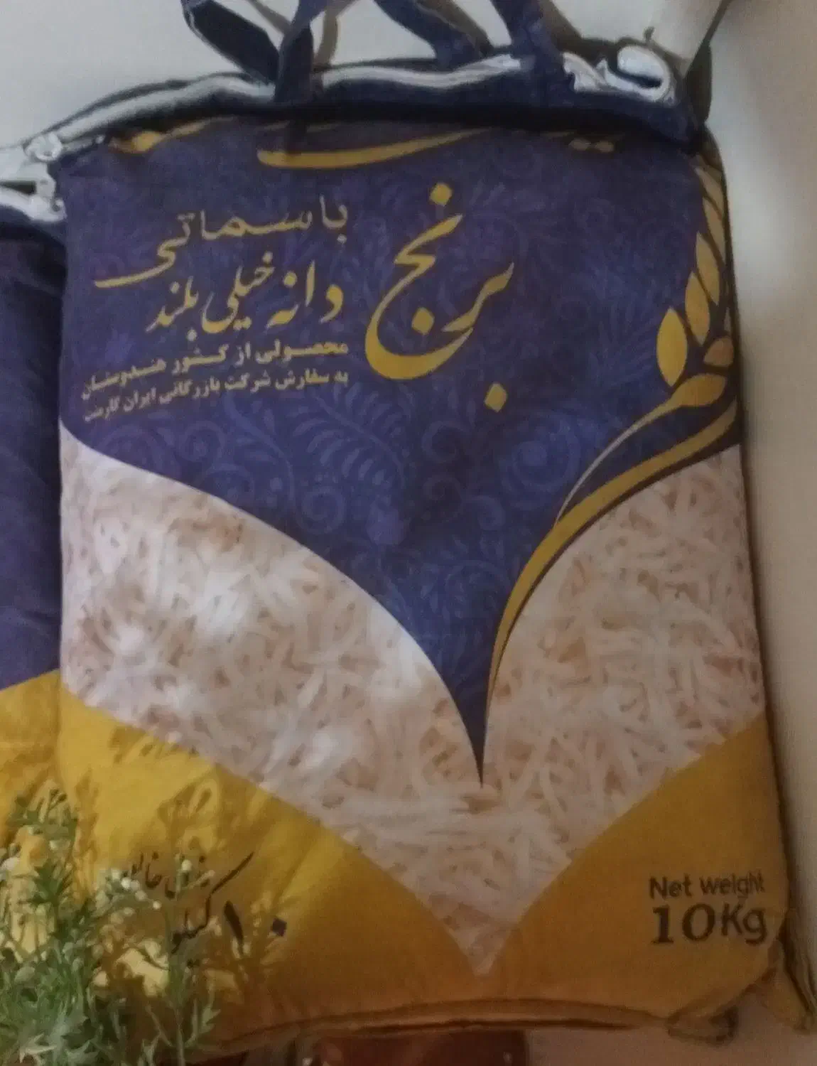 برنج هندی و رب گوجه|خوردنی و آشامیدنی|اصفهان, حصه جنوبی|دیوار