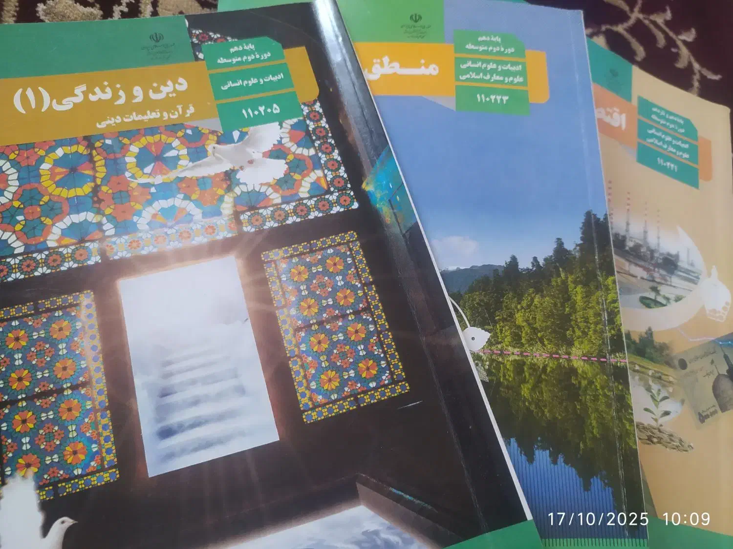کتاب های تخصصی رشته ی انسانی کلاس دهم|کتاب و مجله آموزشی|گنبد کاووس, |دیوار