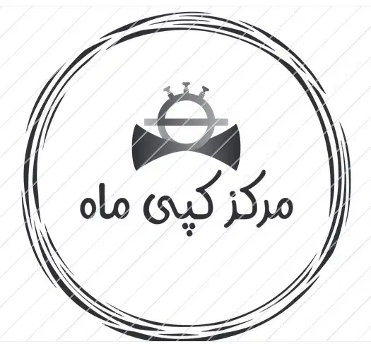 مرکز کپی پرینت صحافی|خدمات رایانه‌ای و موبایل|شیراز, منطقه هوایی شهید دوران|دیوار