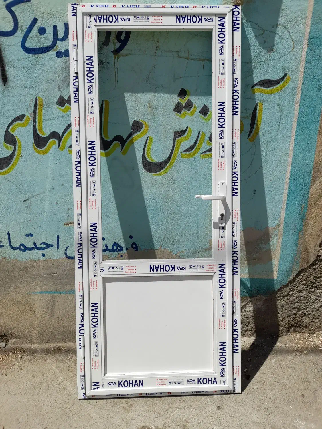 تعمیرونصب درب آلمینیومی وpvc فروش درب اماده|خدمات پیشه و مهارت|سنندج, |دیوار