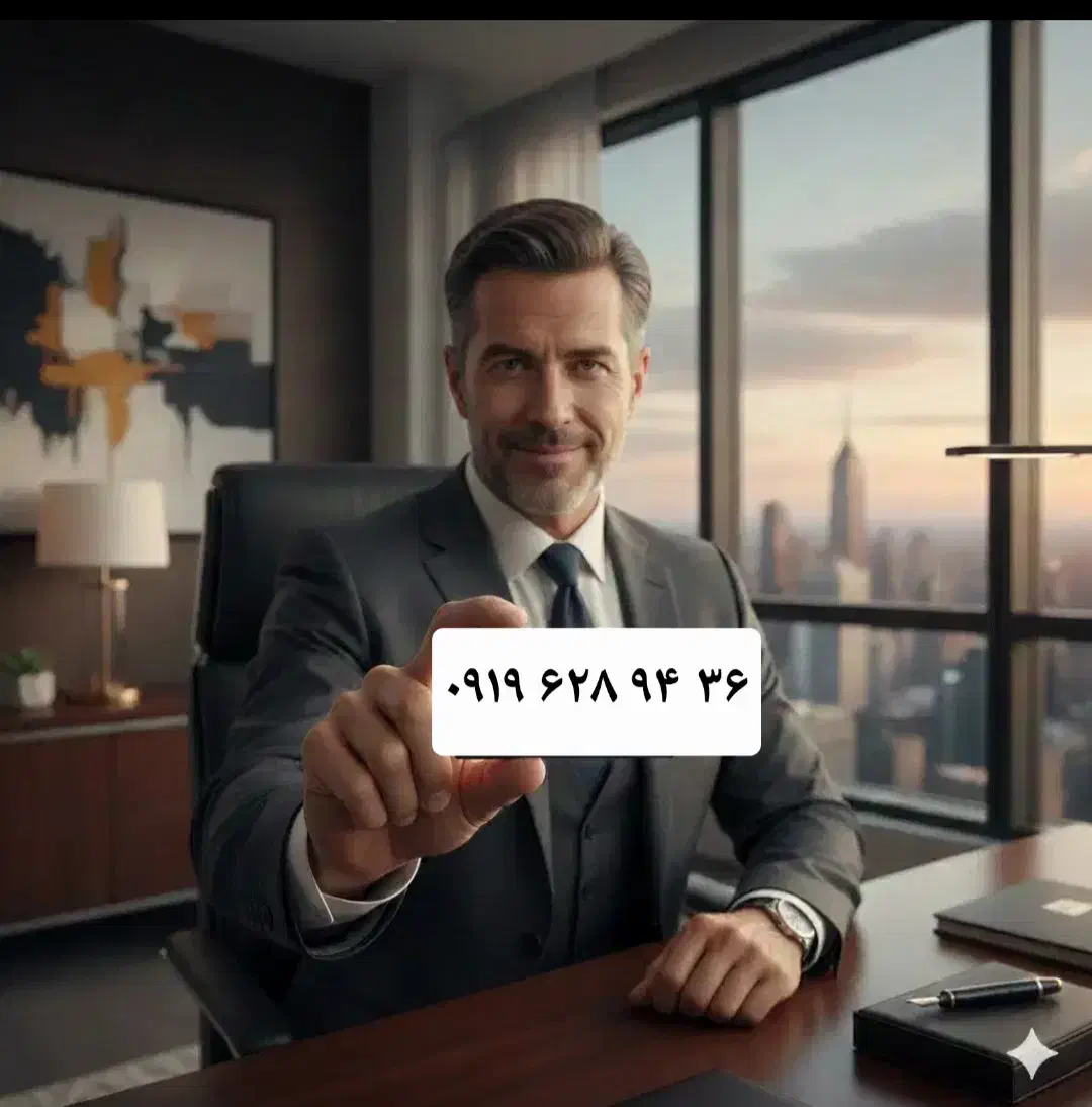 خوش رندی امضای شماست|تلفن رومیزی|یزد, |دیوار