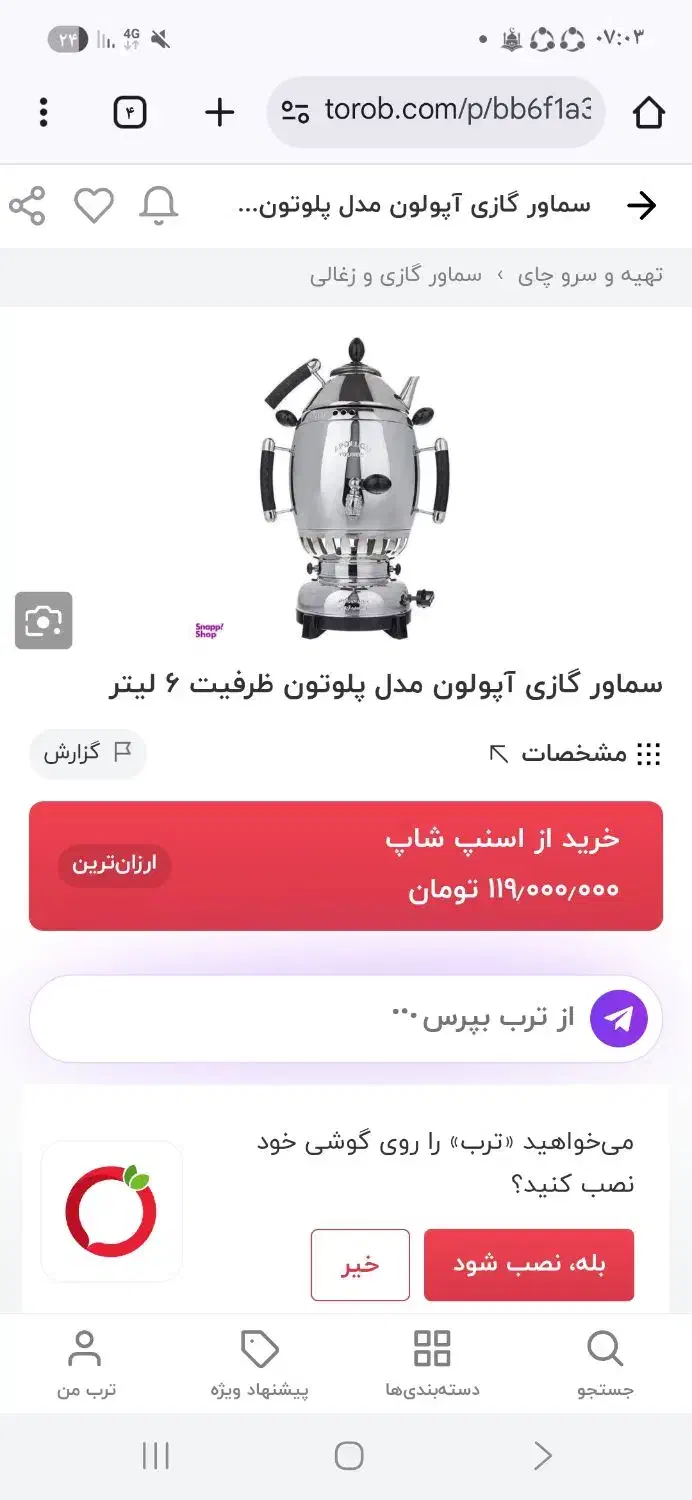 سماور|سماور، چای‌ساز، قهوه‌ساز|بندرعباس, |دیوار