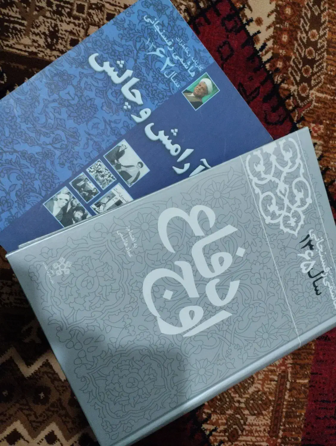 خاطرات آقای هاشمی رفسنجانی|کتاب و مجله تاریخی|قدس, شهرقدس|دیوار