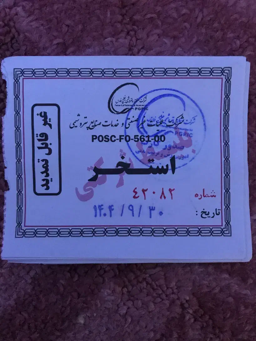 بلیط استخر|بلیت مسابقه‌ها و مکان‌های ورزشی|بندر ماهشهر, |دیوار