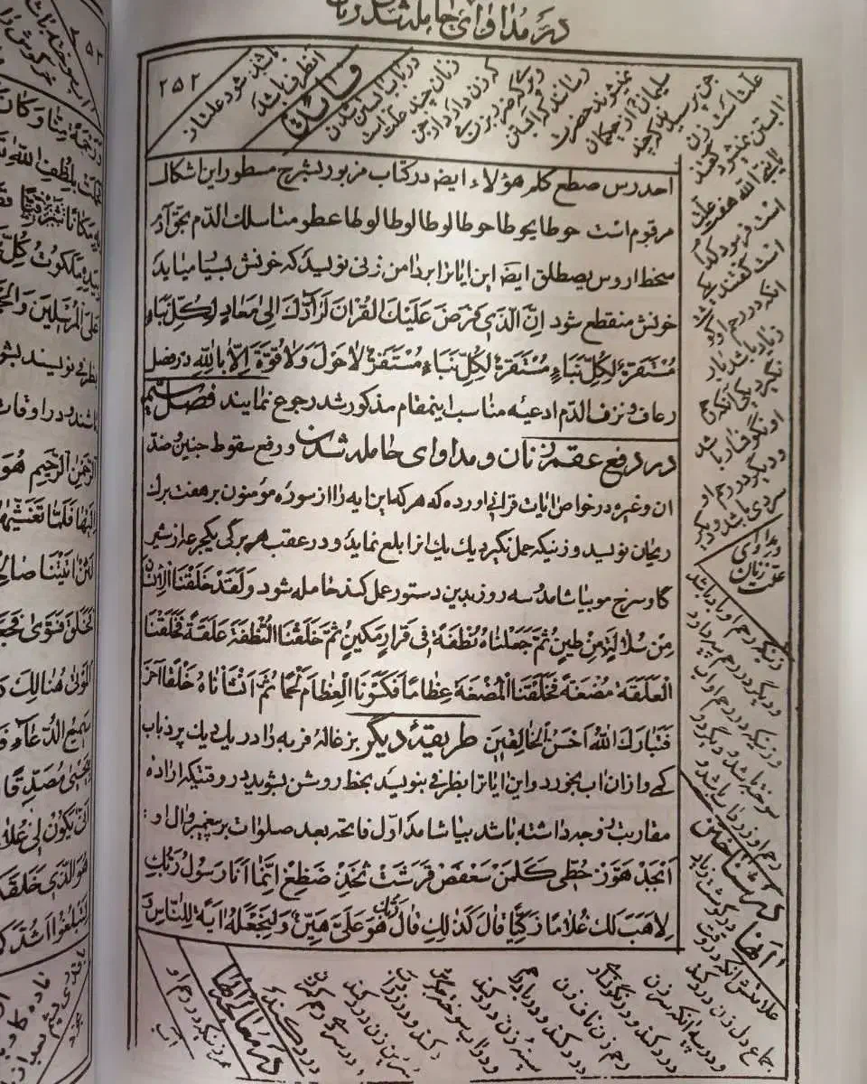 دعا|کتاب و مجله مذهبی|خرم‌آباد, |دیوار