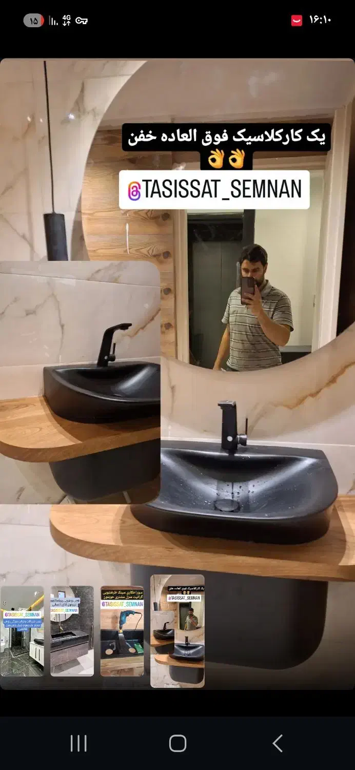 تاسیسات ساختمانی وبهداشتی محمدرضا|خدمات پیشه و مهارت|سمنان, |دیوار