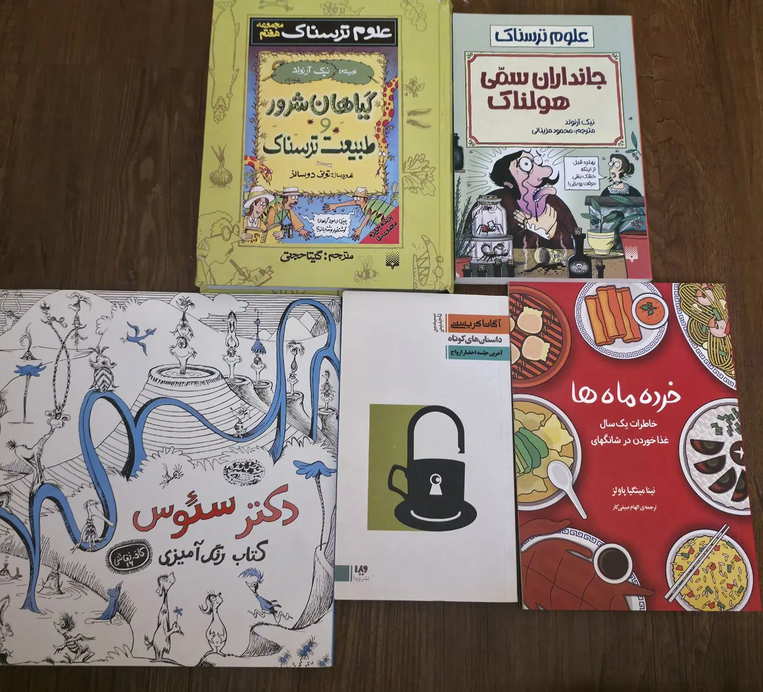 کتاب|کتاب و مجله ادبی|بوشهر, |دیوار