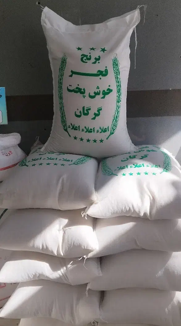 برنج صدری و دمسیاه و فجر گرگان «به شرط پخت»|خوردنی و آشامیدنی|زنجان, |دیوار