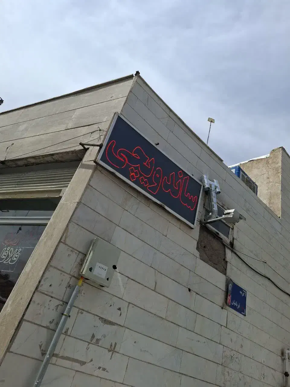 تابلو|حراج|قم, کلهری|دیوار