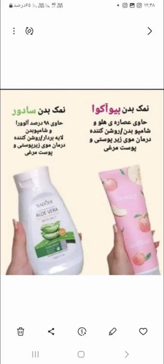 شهد العسل نمکبدن کره بدن گلوتاتیون صابون مرهم|آرایشی، بهداشتی، درمانی|چابهار, |دیوار